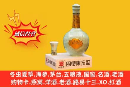 宁德市蕉城回收四特酒